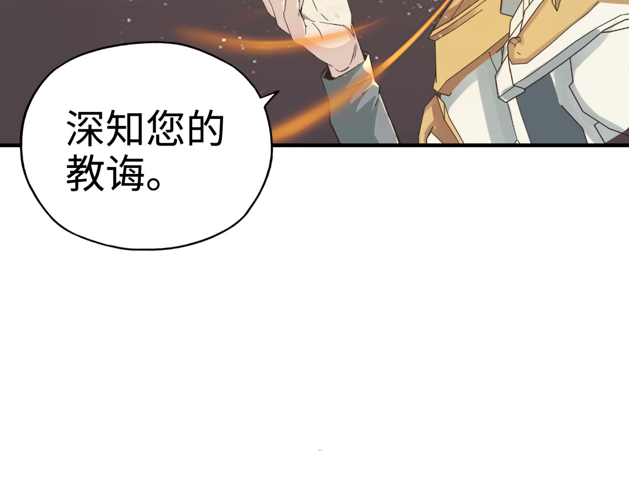 第62话 魔王印记诅咒?!(1/4)-第63话