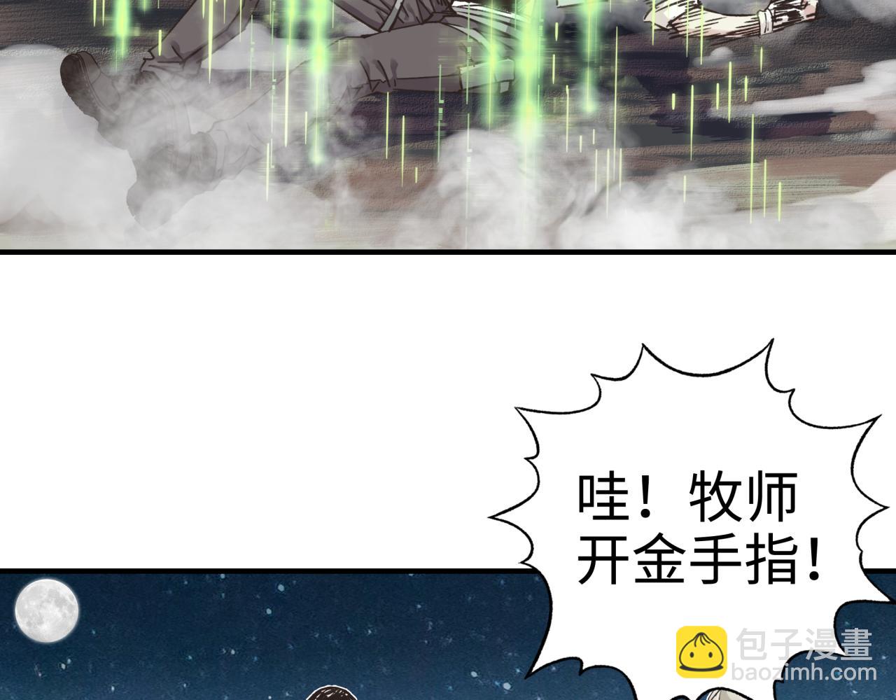 第62话 魔王印记诅咒?!(1/4)-第63话