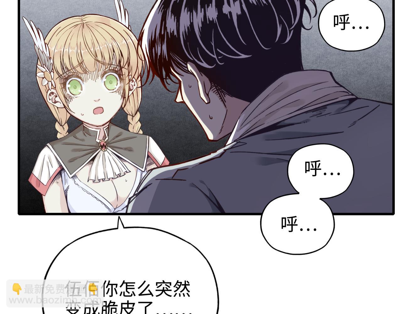 第62话 魔王印记诅咒?!(1/4)-第63话