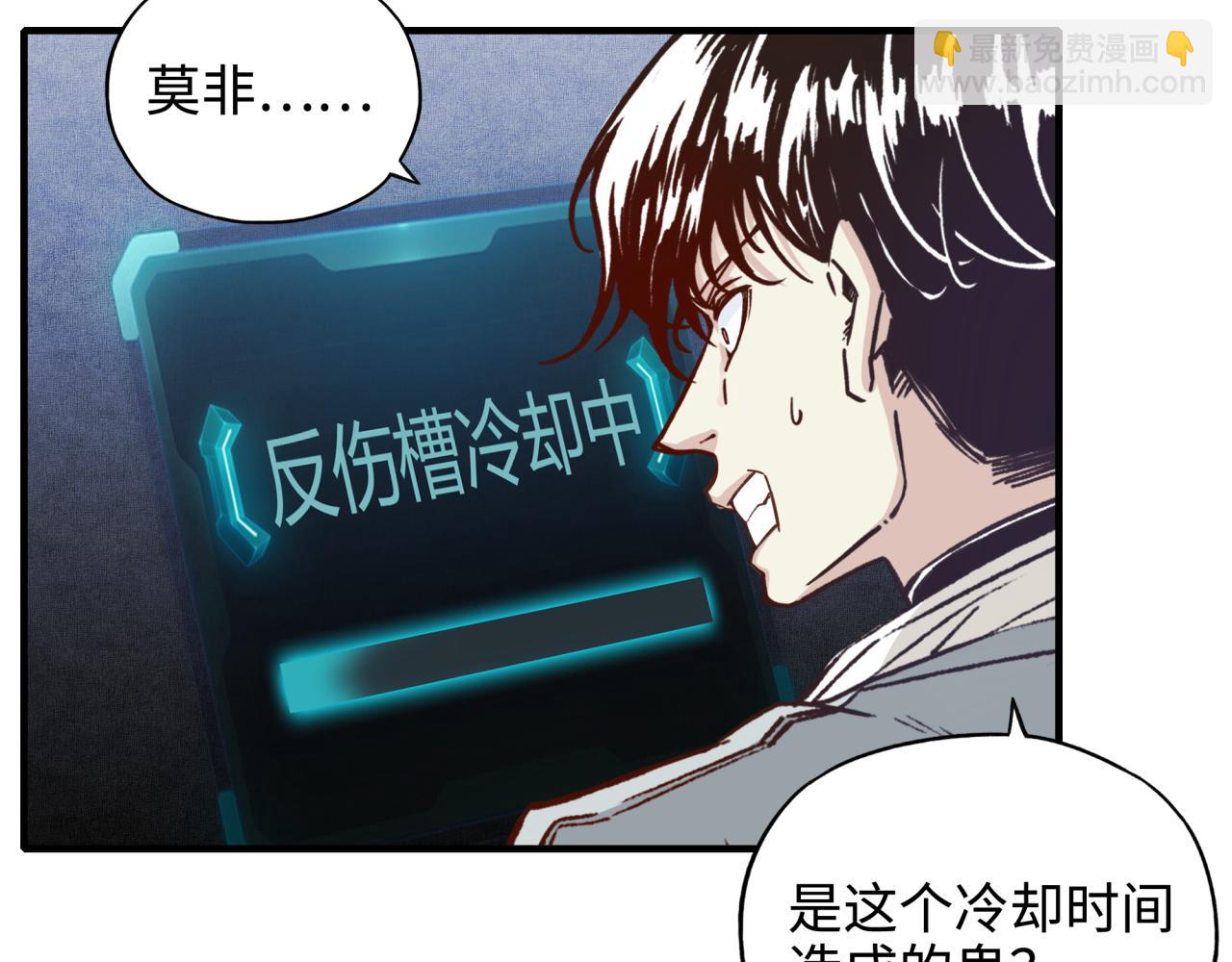 第62话 魔王印记诅咒?!(1/4)-第63话