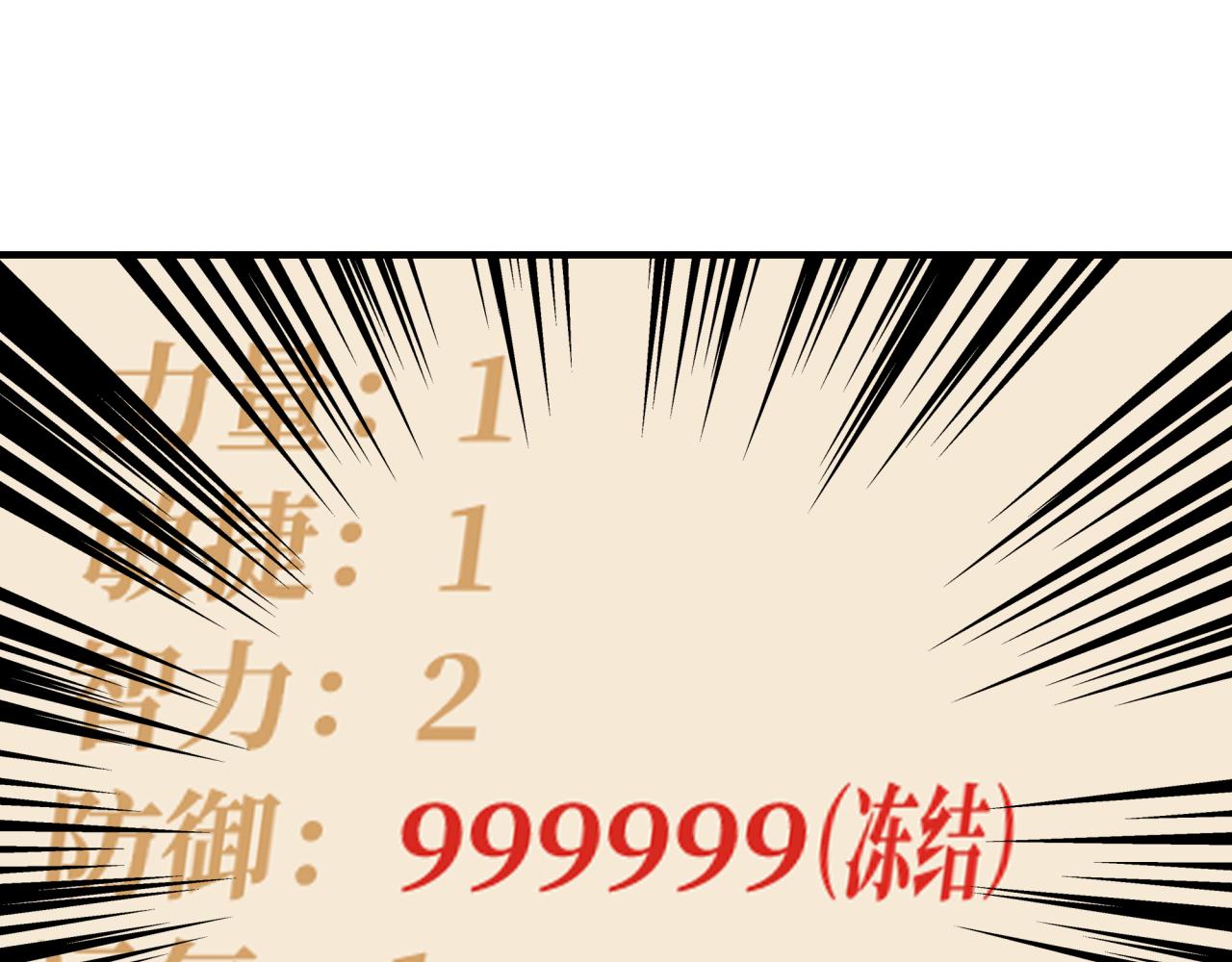 第62话 魔王印记诅咒?!(1/4)-第63话