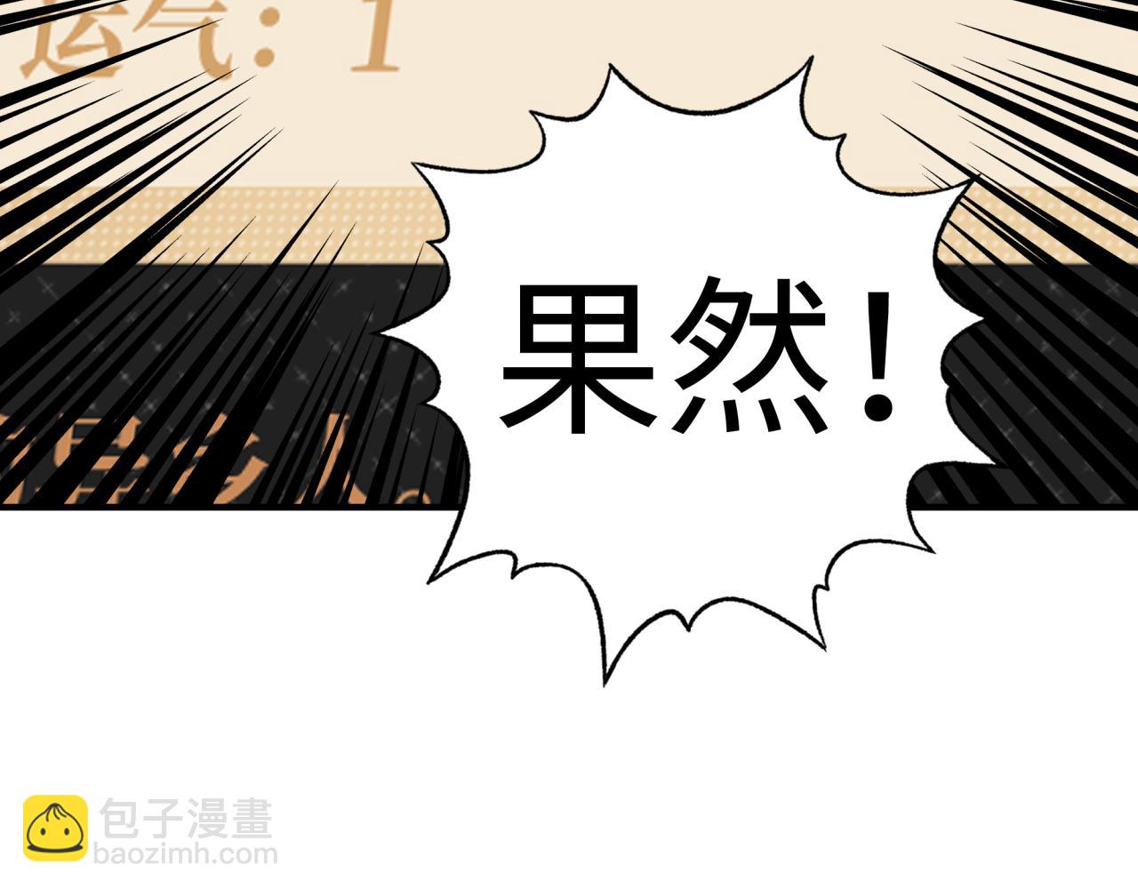 第62话 魔王印记诅咒?!(1/4)-第63话