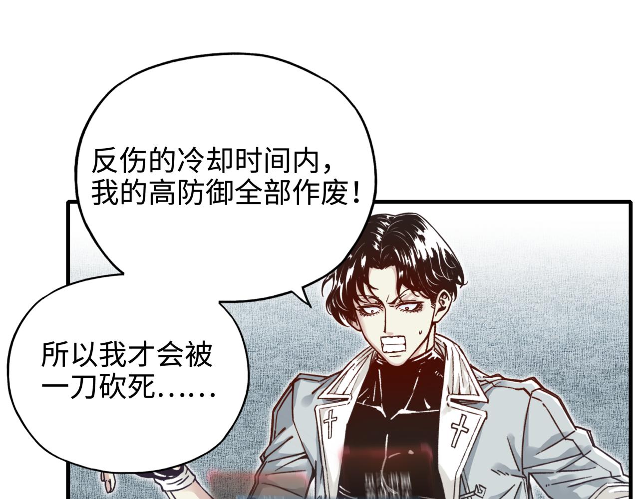 第62话 魔王印记诅咒?!(1/4)-第63话