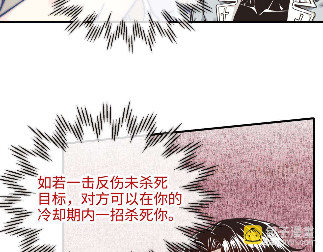 第62话 魔王印记诅咒?!(1/4)-第63话