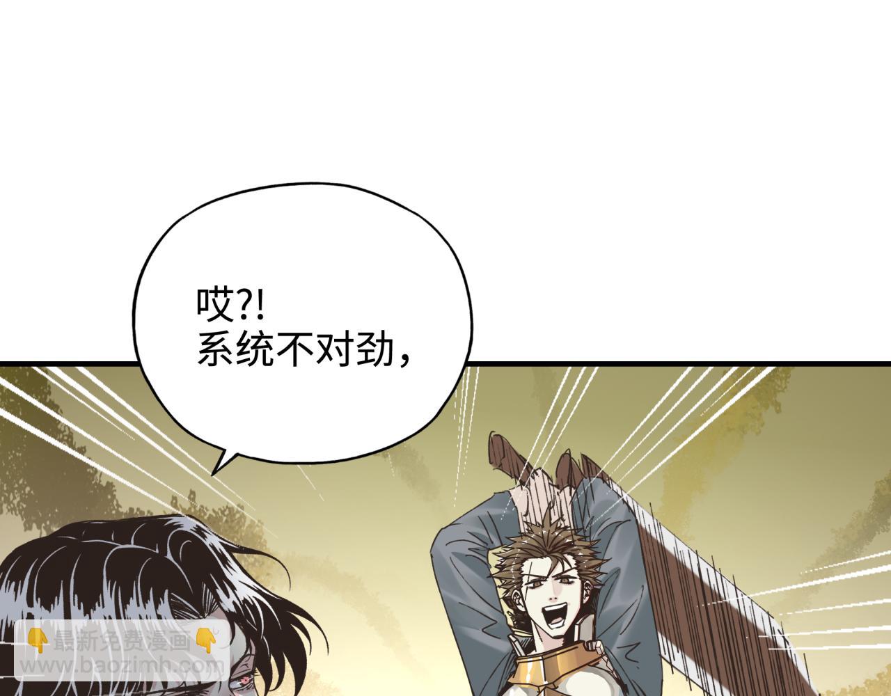 第62话 魔王印记诅咒?!(1/4)-第63话