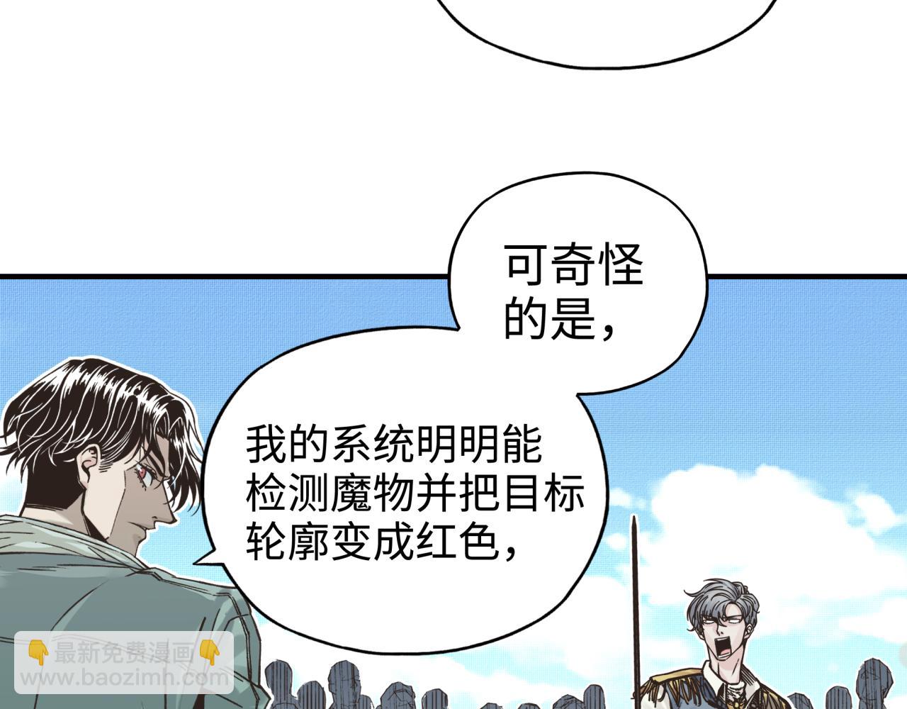 第64话 魔王降临!!(1/4)-第65话