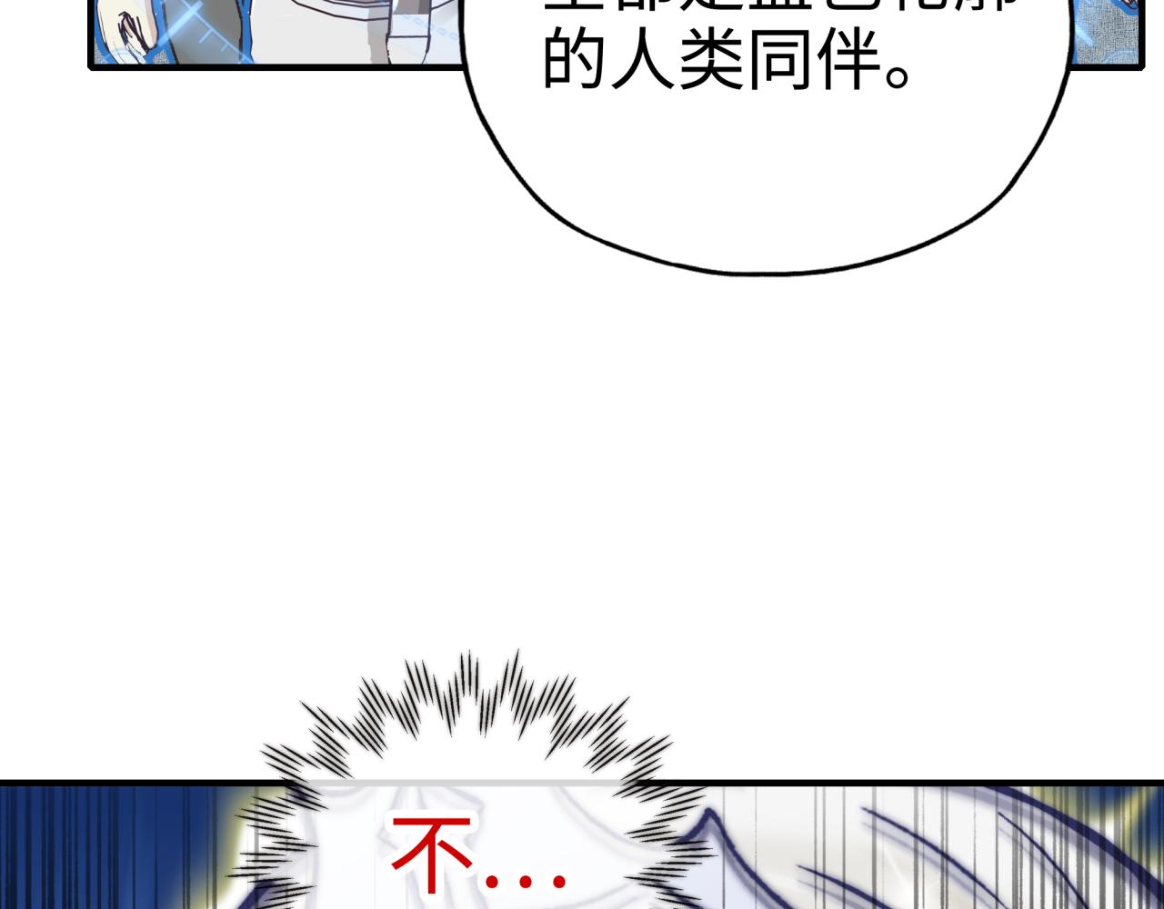 第64话 魔王降临!!(1/4)-第65话