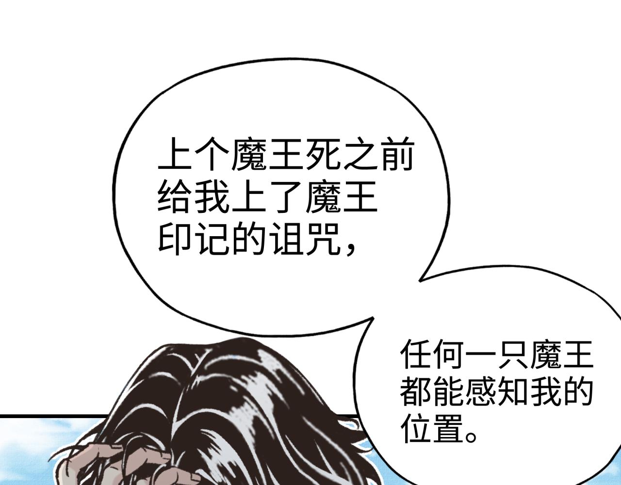 第64话 魔王降临!!(1/4)-第65话