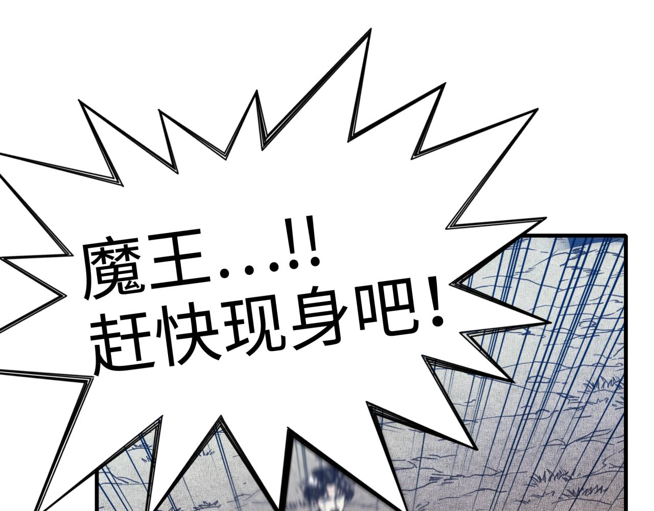 第64话 魔王降临!!(1/4)-第65话