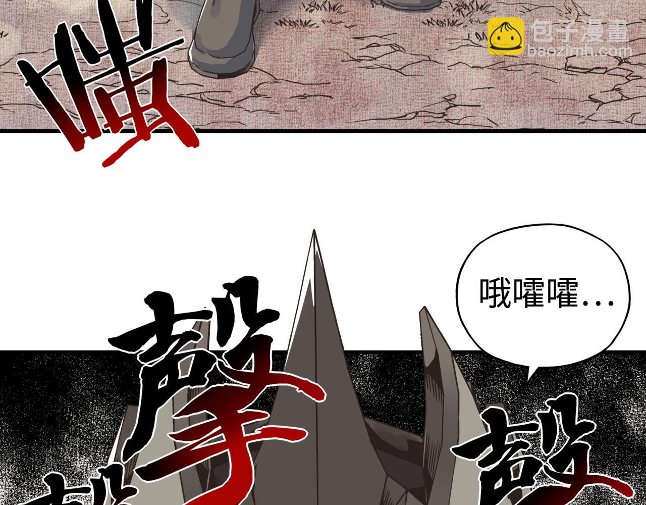 第64话 魔王降临!!(1/4)-第65话