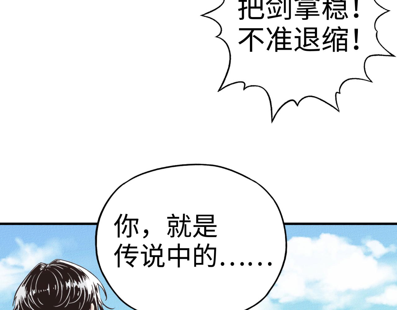 第64话 魔王降临!!(1/4)-第65话