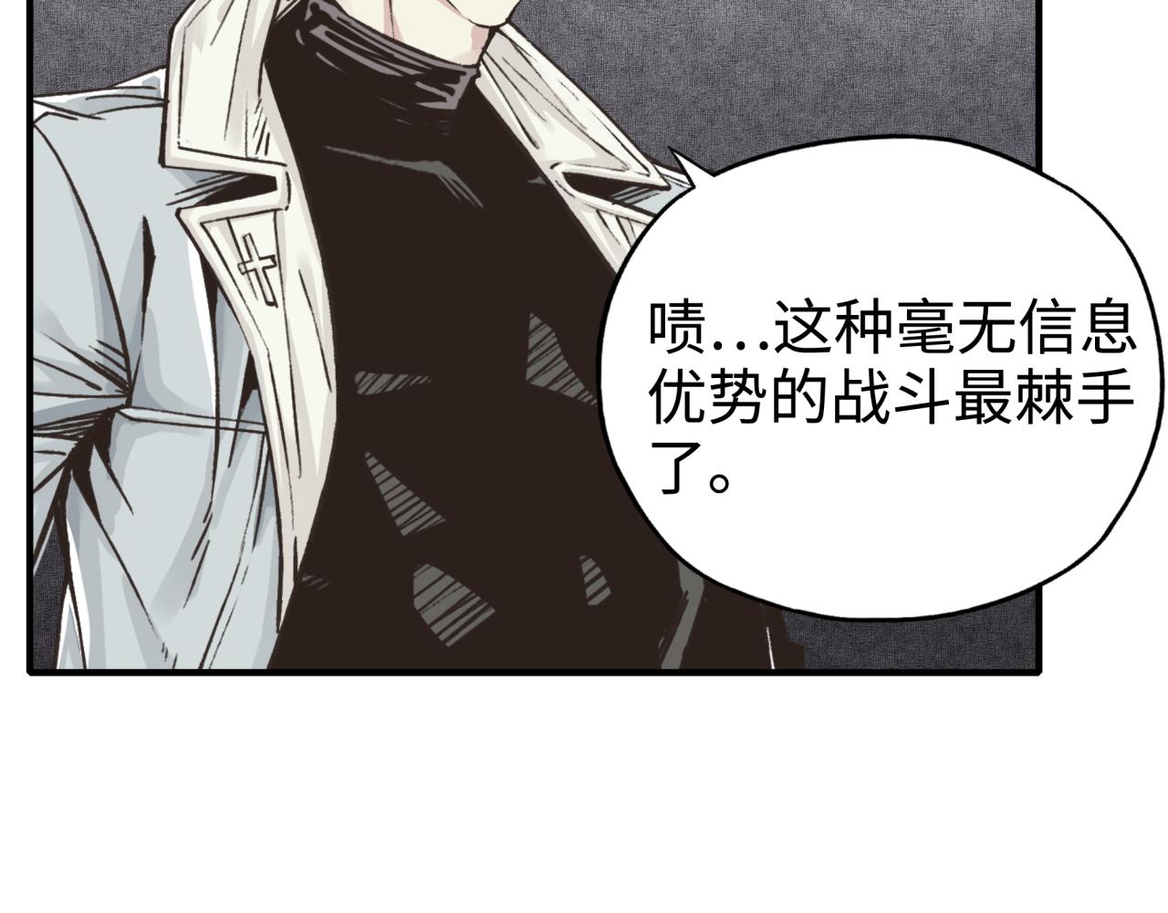 第64话 魔王降临!!(1/4)-第65话