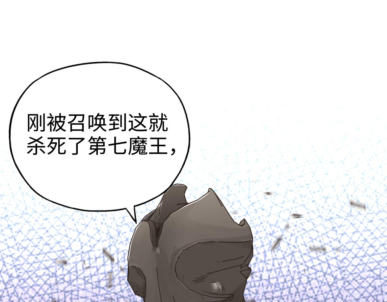 第64话 魔王降临!!(1/4)-第65话