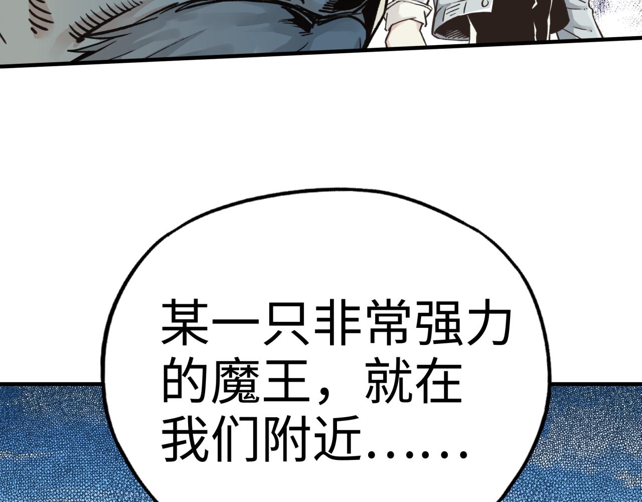 第64话 魔王降临!!(1/4)-第65话