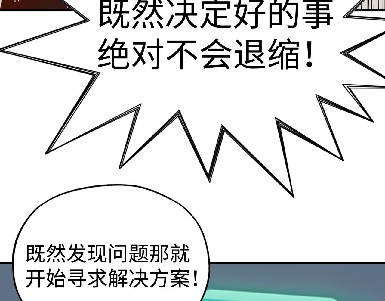 第66话 出发讨伐灼炎之王！(1/4)-第67话