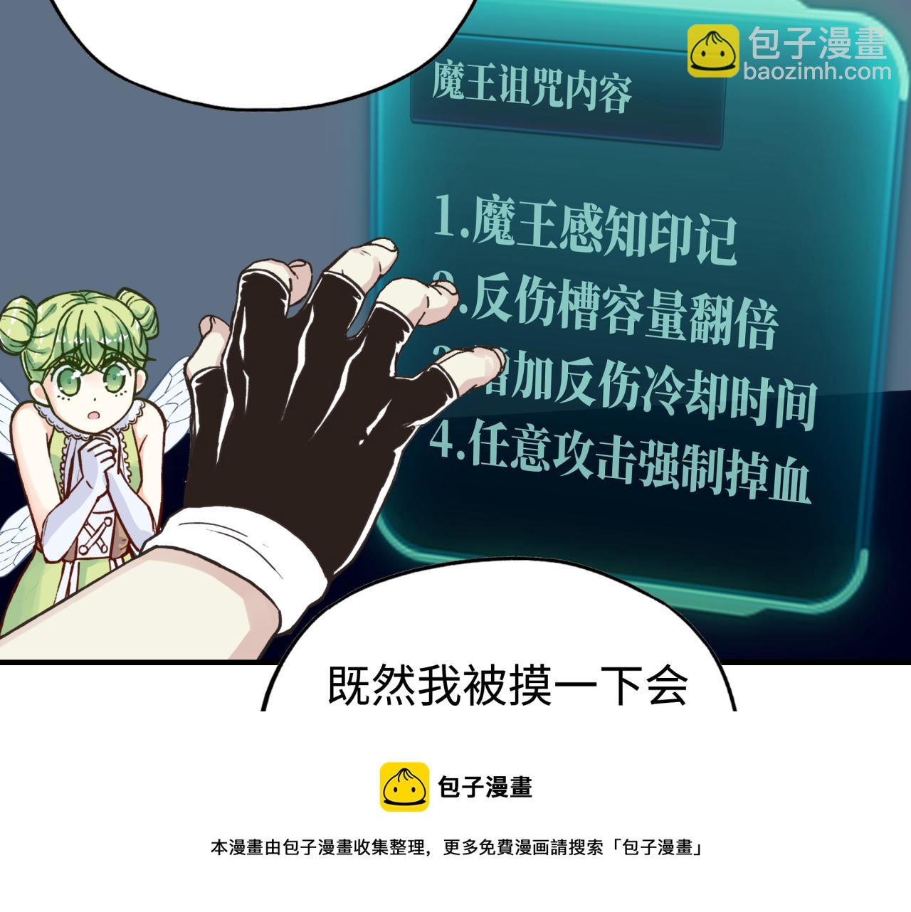 第66话 出发讨伐灼炎之王！(1/4)-第67话
