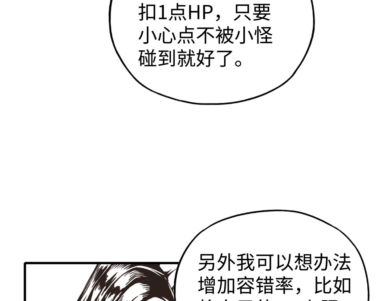 第66话 出发讨伐灼炎之王！(1/4)-第67话