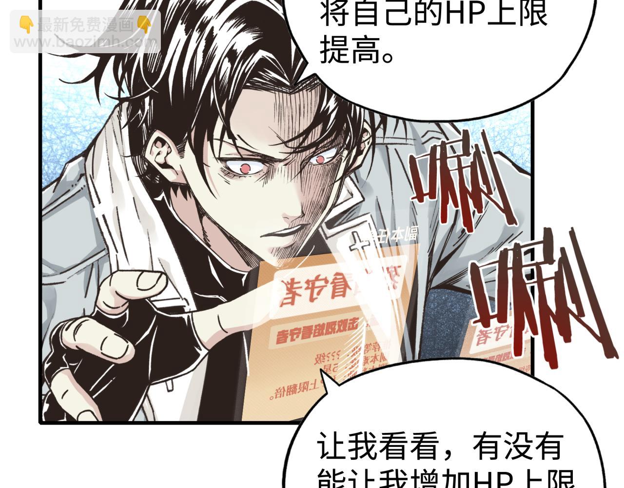 第66话 出发讨伐灼炎之王！(1/4)-第67话