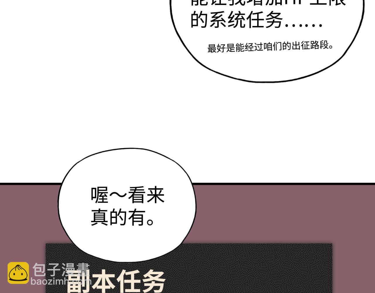 第66话 出发讨伐灼炎之王！(1/4)-第67话