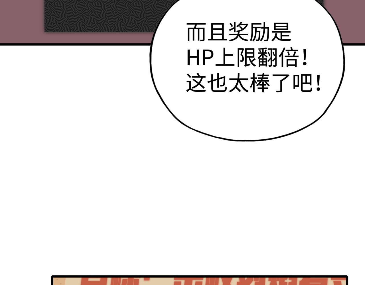 第66话 出发讨伐灼炎之王！(1/4)-第67话