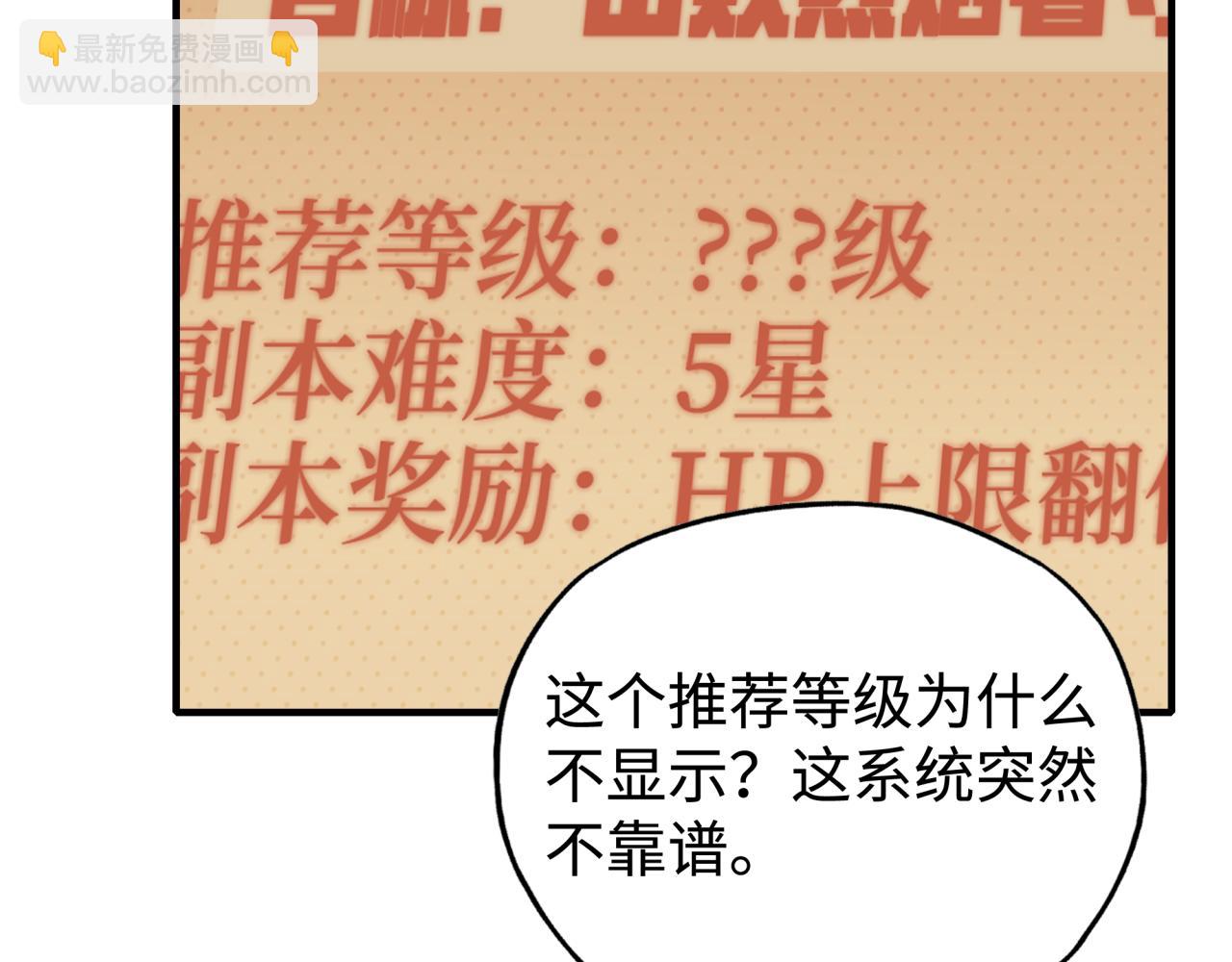 第66话 出发讨伐灼炎之王！(1/4)-第67话