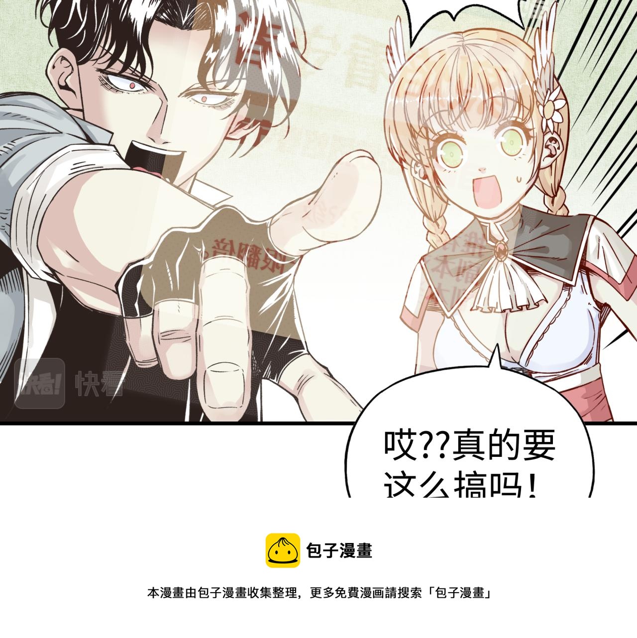 第66话 出发讨伐灼炎之王！(1/4)-第67话
