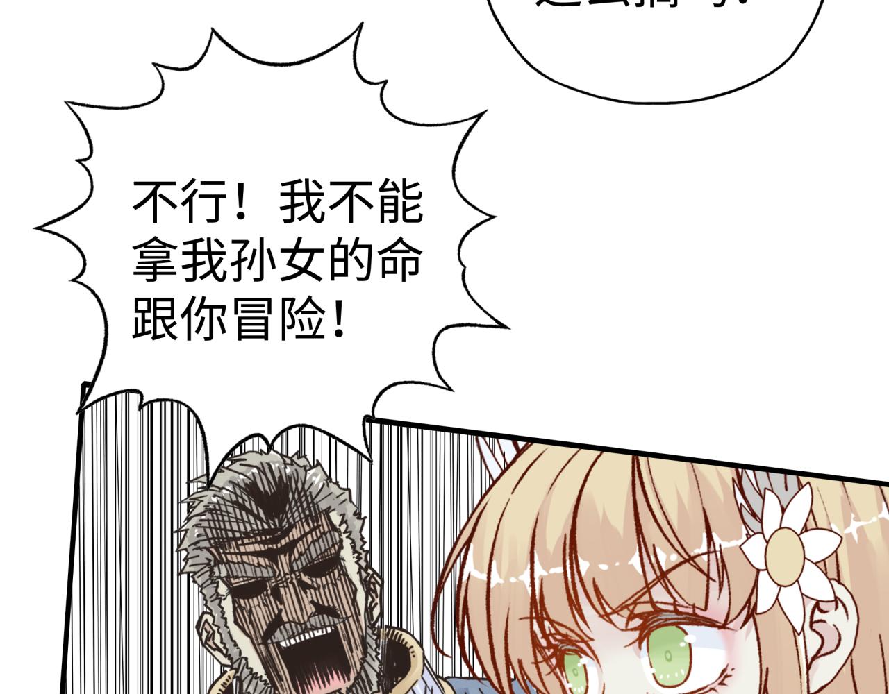 第66话 出发讨伐灼炎之王！(1/4)-第67话