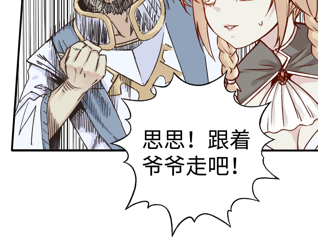 第66话 出发讨伐灼炎之王！(1/4)-第67话