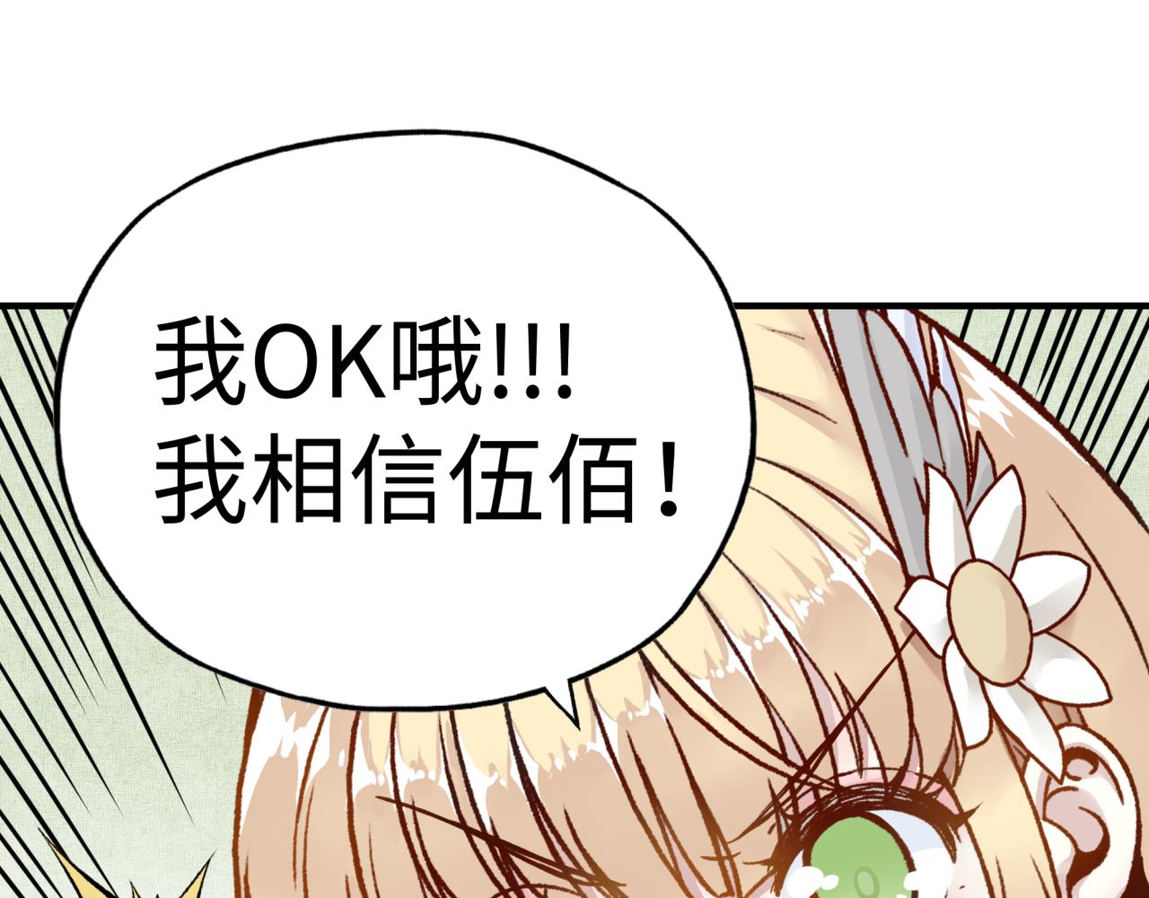 第66话 出发讨伐灼炎之王！(1/4)-第67话