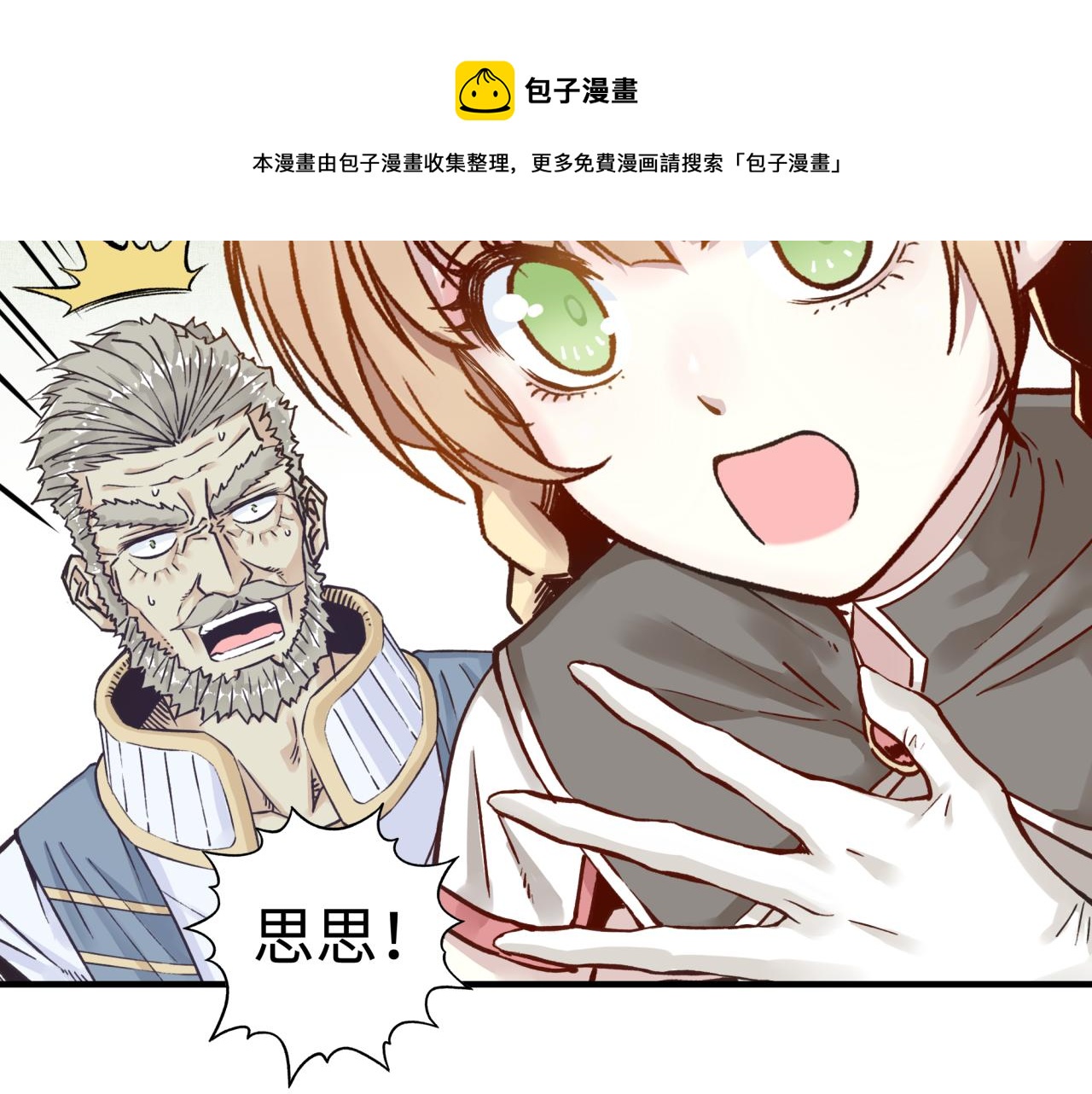 第66话 出发讨伐灼炎之王！(1/4)-第67话