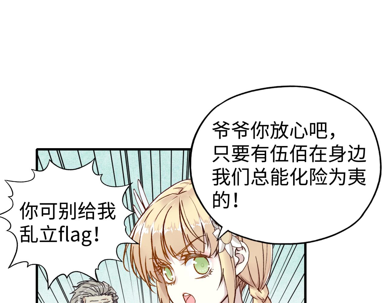 第66话 出发讨伐灼炎之王！(1/4)-第67话
