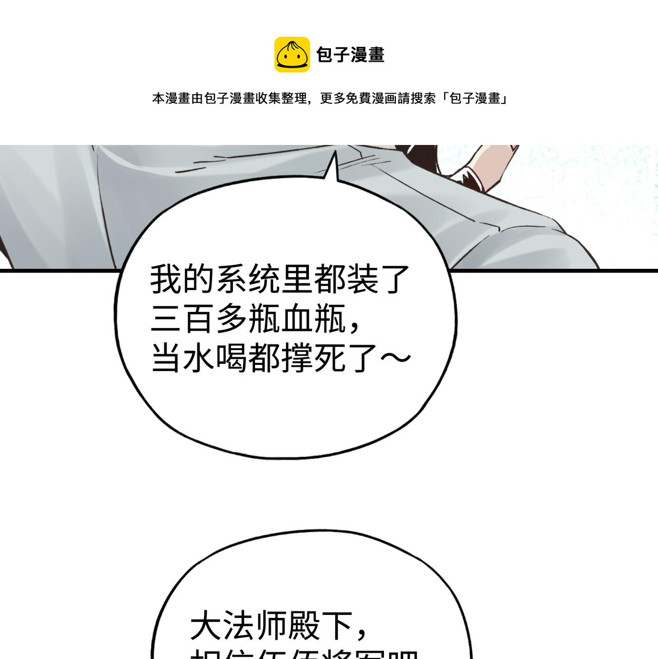 第66话 出发讨伐灼炎之王！(1/4)-第67话