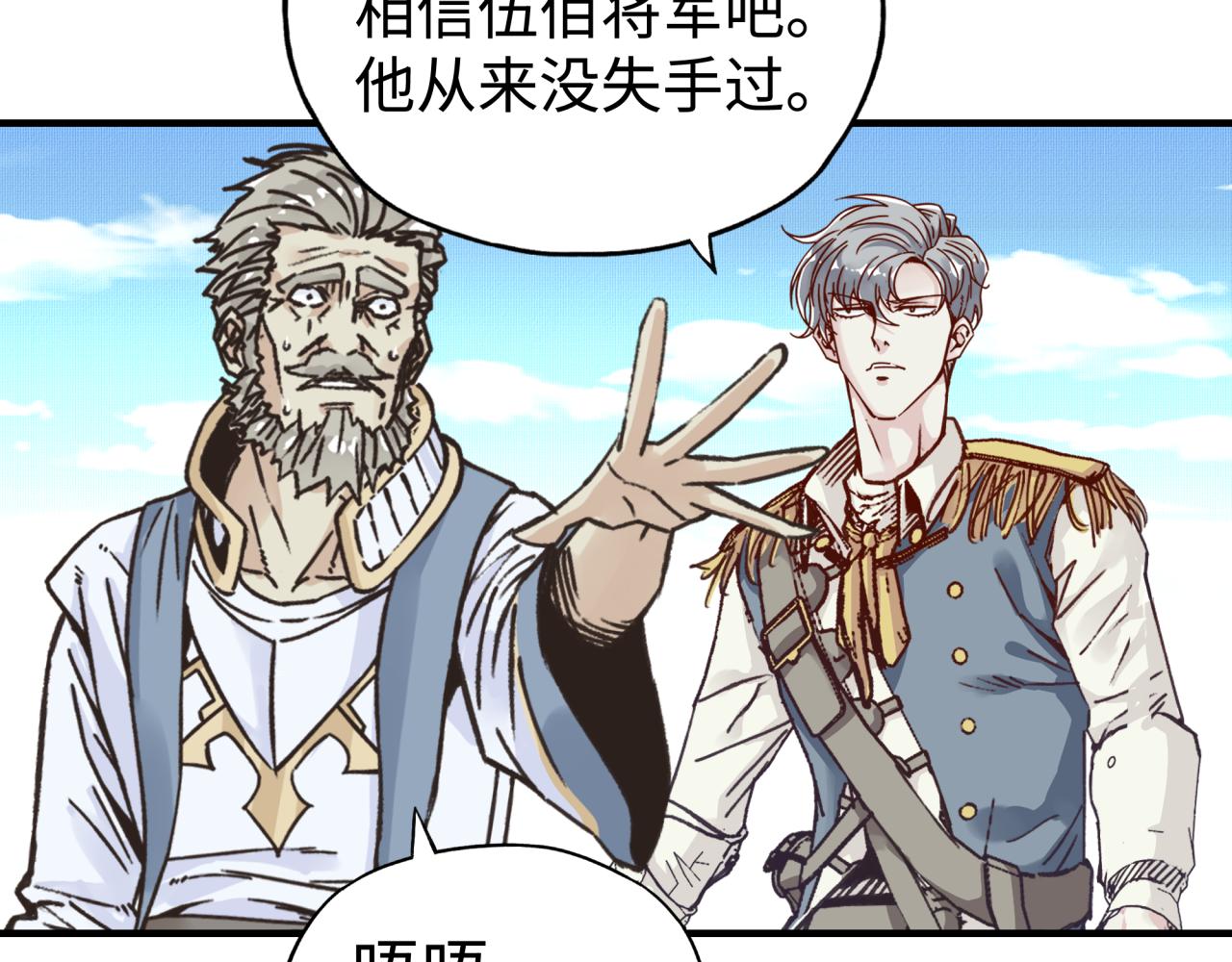 第66话 出发讨伐灼炎之王！(1/4)-第67话