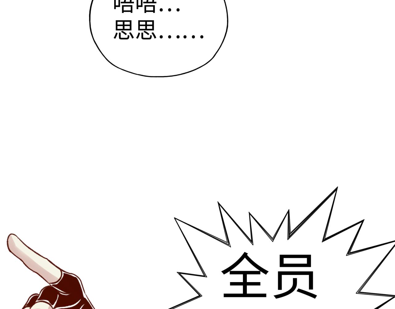 第66话 出发讨伐灼炎之王！(1/4)-第67话