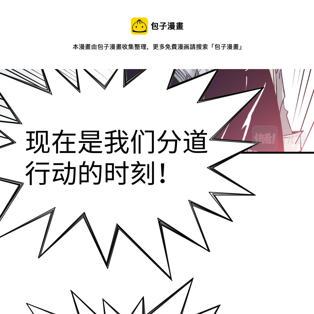 第66话 出发讨伐灼炎之王！(1/4)-第67话