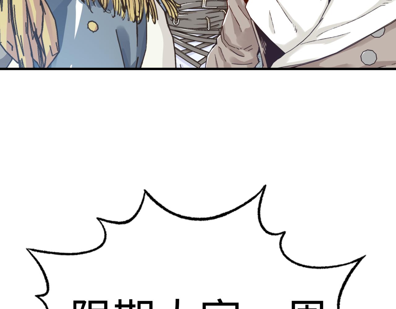 第66话 出发讨伐灼炎之王！(1/4)-第67话