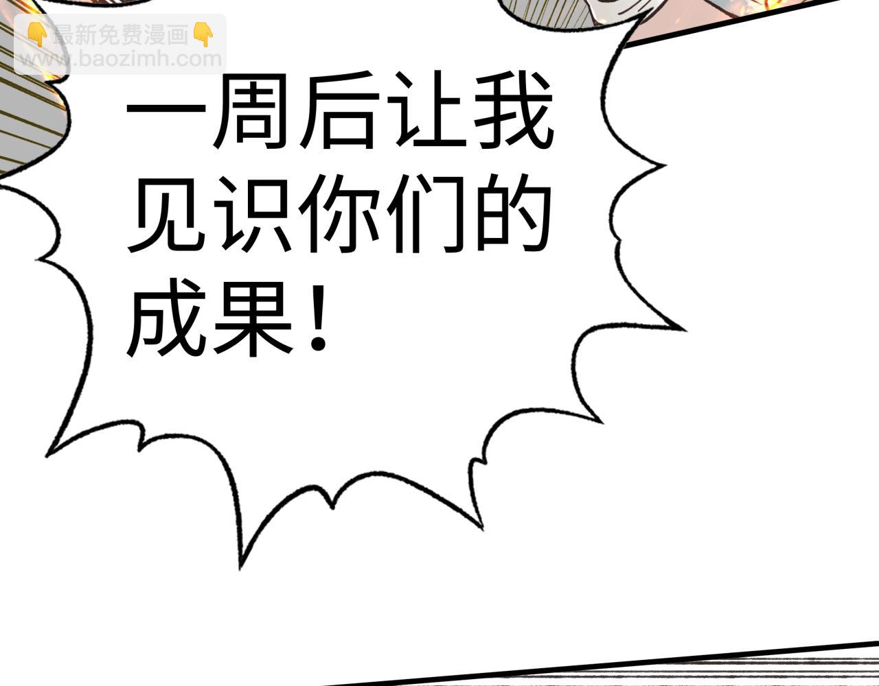 第66话 出发讨伐灼炎之王！(1/4)-第67话