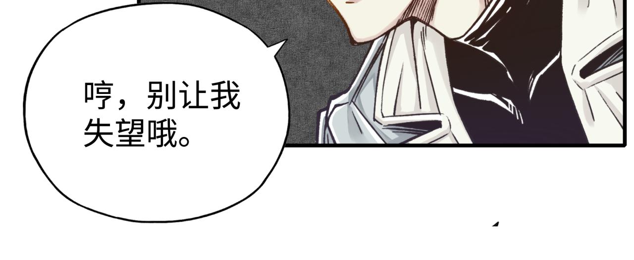 第66话 出发讨伐灼炎之王！(1/4)-第67话