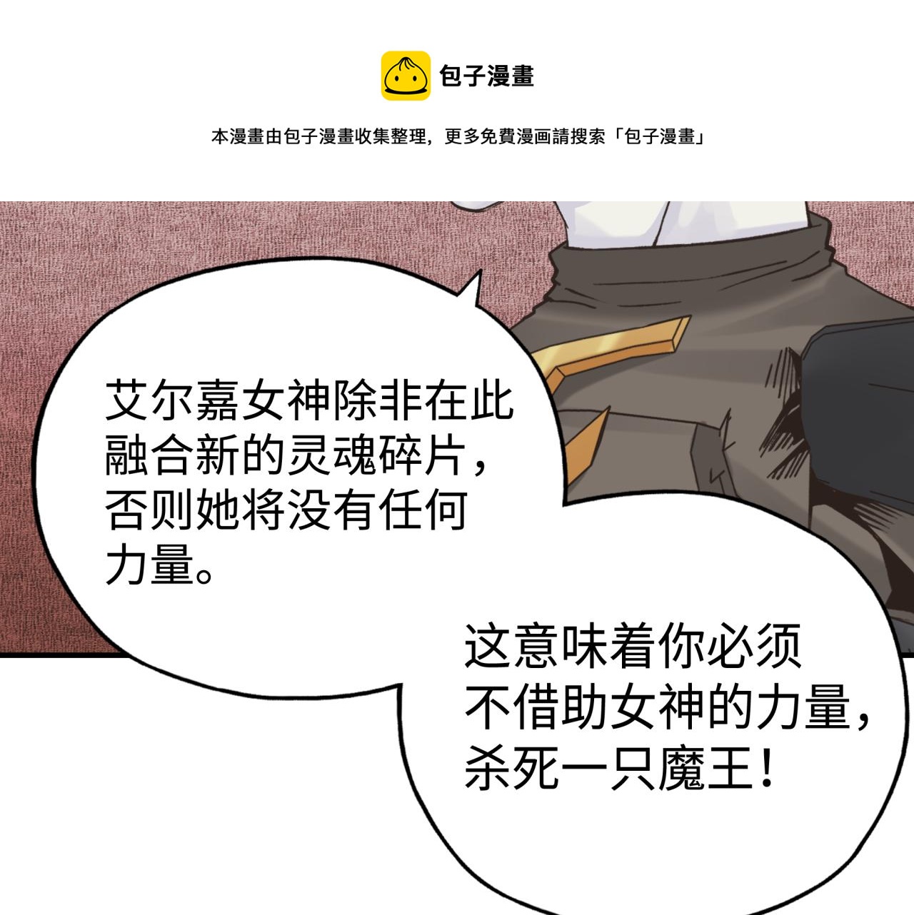 第66话 出发讨伐灼炎之王！(1/4)-第67话