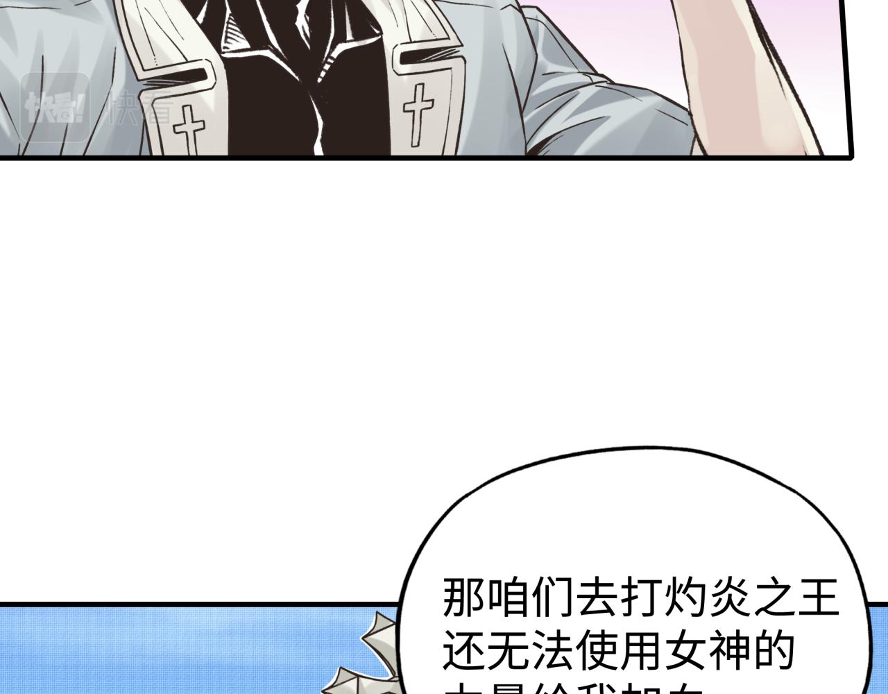 第66话 出发讨伐灼炎之王！(1/4)-第67话