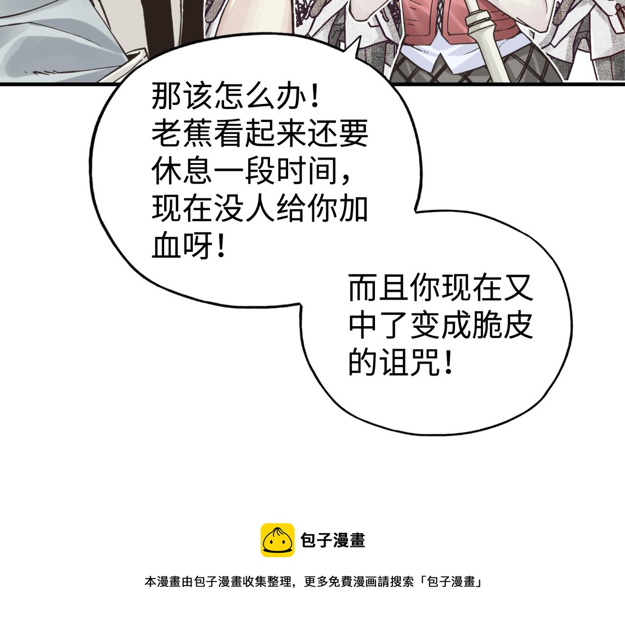 第66话 出发讨伐灼炎之王！(1/4)-第67话