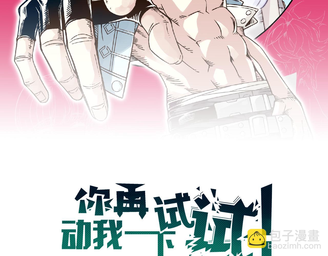 第68话 不惧反伤之强敌(1/4)-第69话