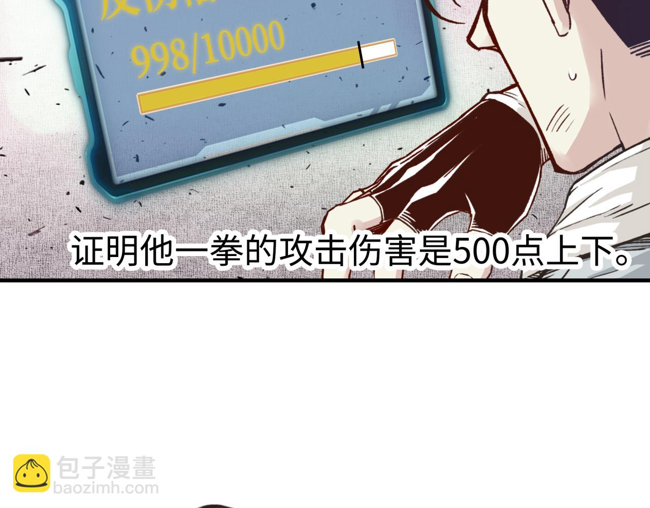 第68话 不惧反伤之强敌(1/4)-第69话
