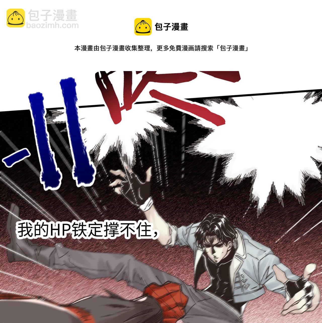 第68话 不惧反伤之强敌(1/4)-第69话