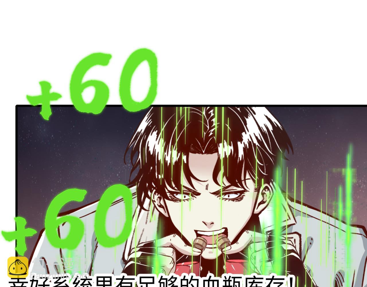 第68话 不惧反伤之强敌(1/4)-第69话