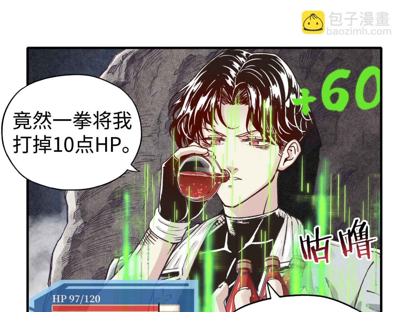 第68话 不惧反伤之强敌(1/4)-第69话