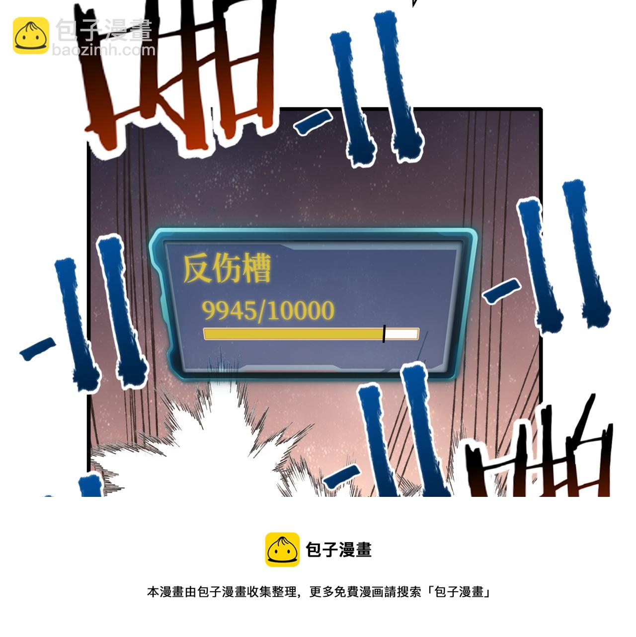 第68话 不惧反伤之强敌(1/4)-第69话