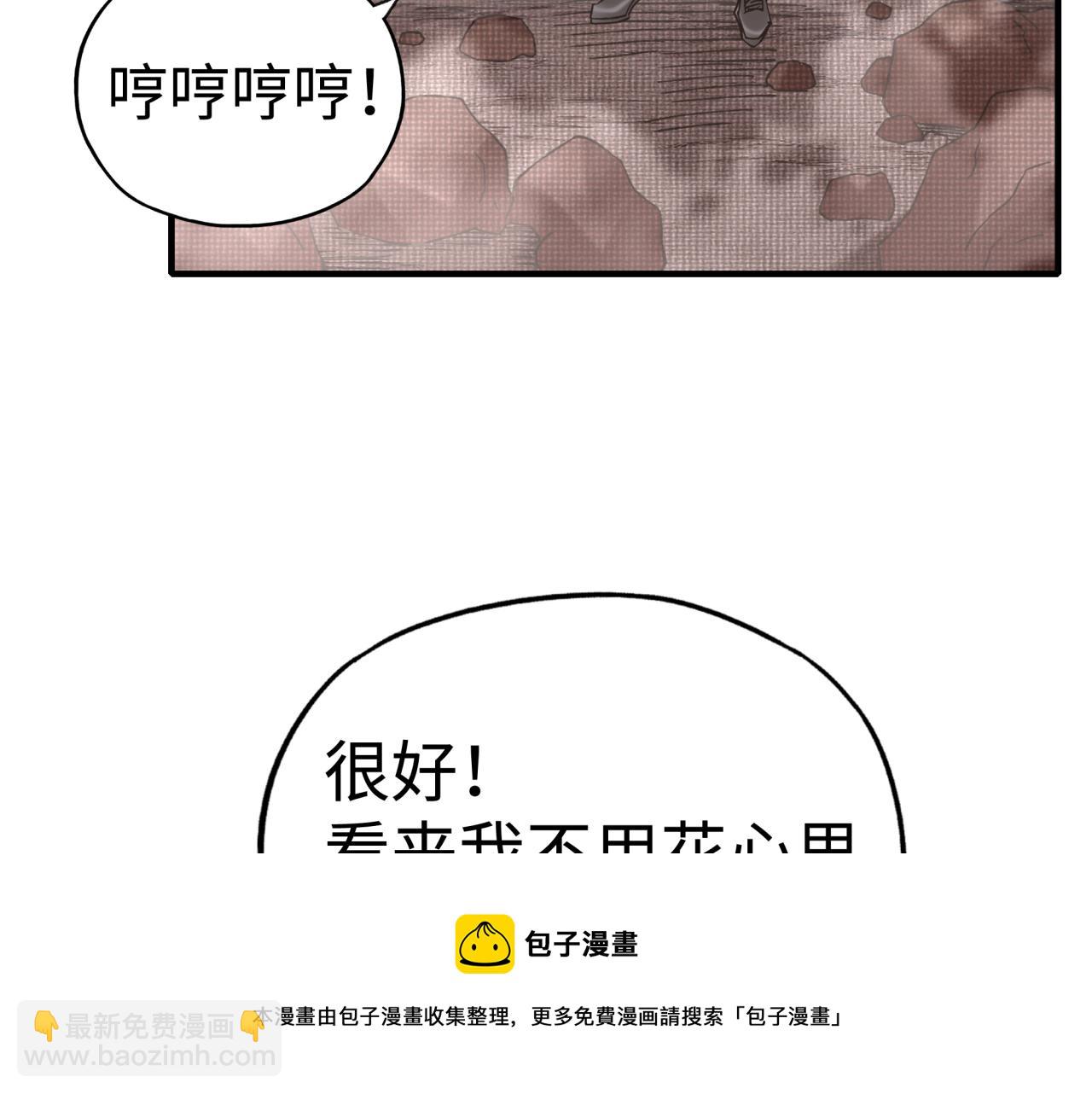 第68话 不惧反伤之强敌(1/4)-第69话
