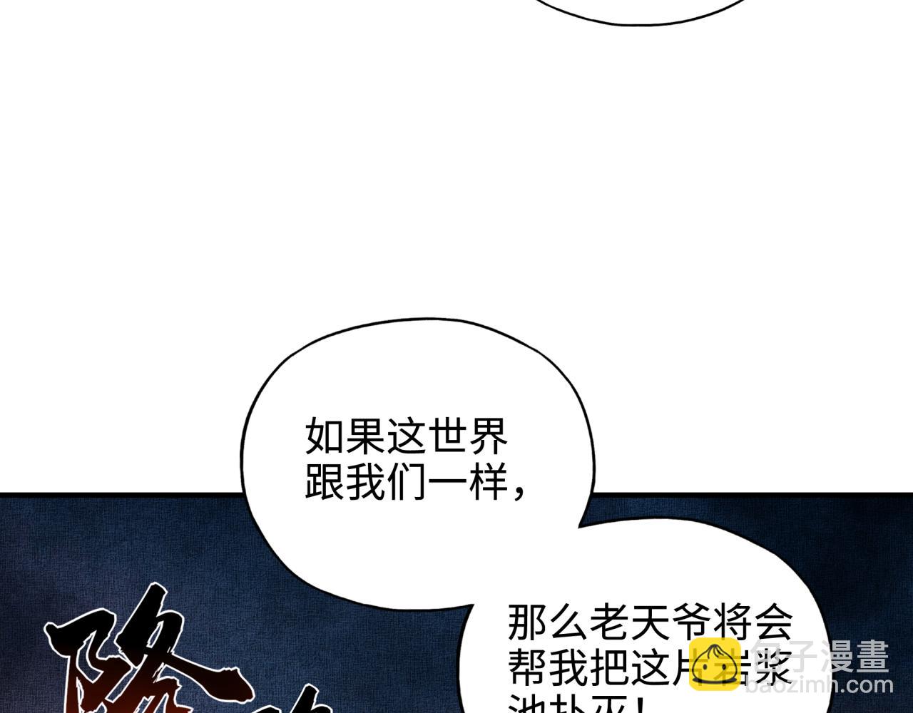 第70话 雨滴也能砸死我?!(1/4)-第71话