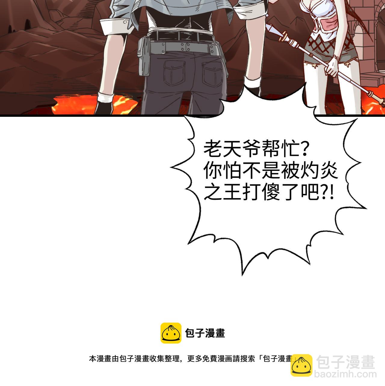 第70话 雨滴也能砸死我?!(1/4)-第71话